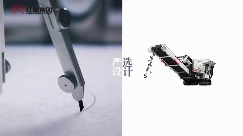 紅星機器，40年品質(zhì)嚴選只為給您更好的礦用設備
