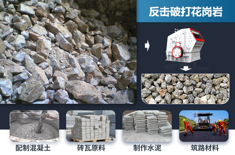 反擊破能打花崗巖嗎？效果怎么樣？