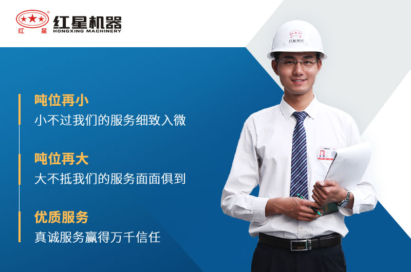 紅星錘式破碎機廠(chǎng)家服務(wù)