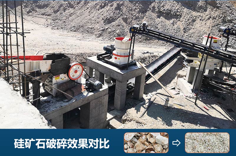 硅礦石破碎機有哪些？圖片及價(jià)格