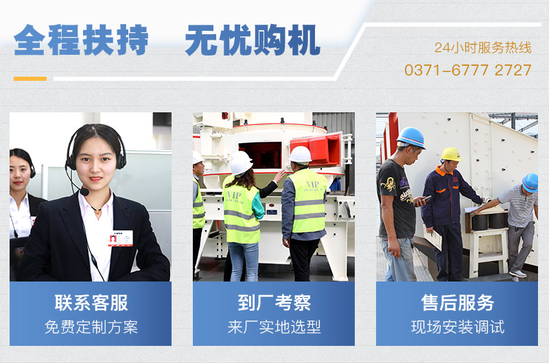 紅星制砂樓廠(chǎng)家服務(wù)