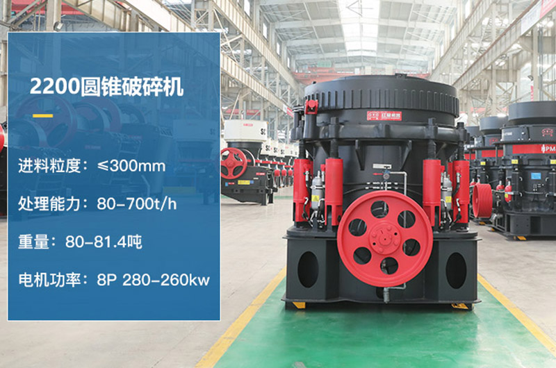 2200圓錐破碎機參數是多少？?jì)r(jià)格多少？