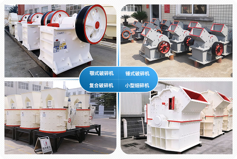 小型石頭破碎機多少錢(qián)一臺？附圖片及視頻