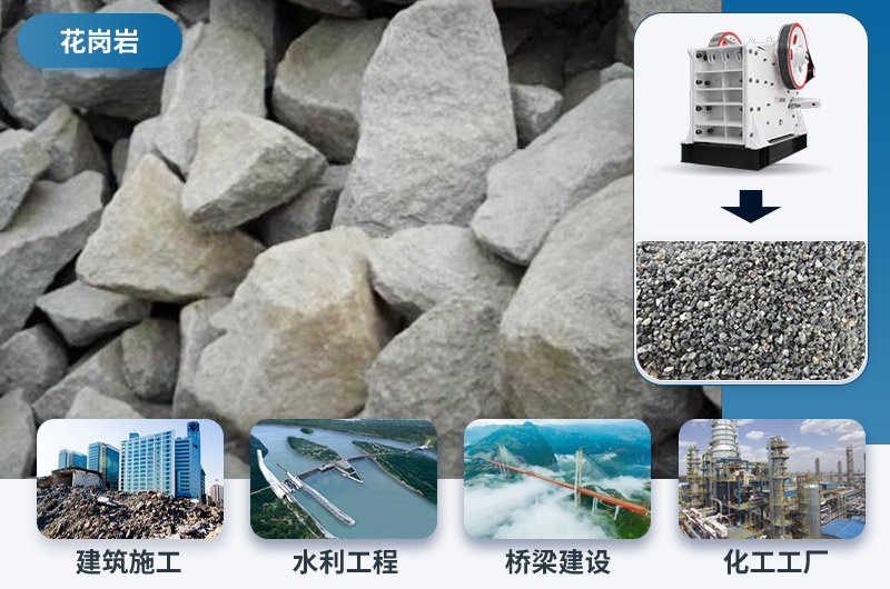 花崗巖成品展示及應用領(lǐng)域