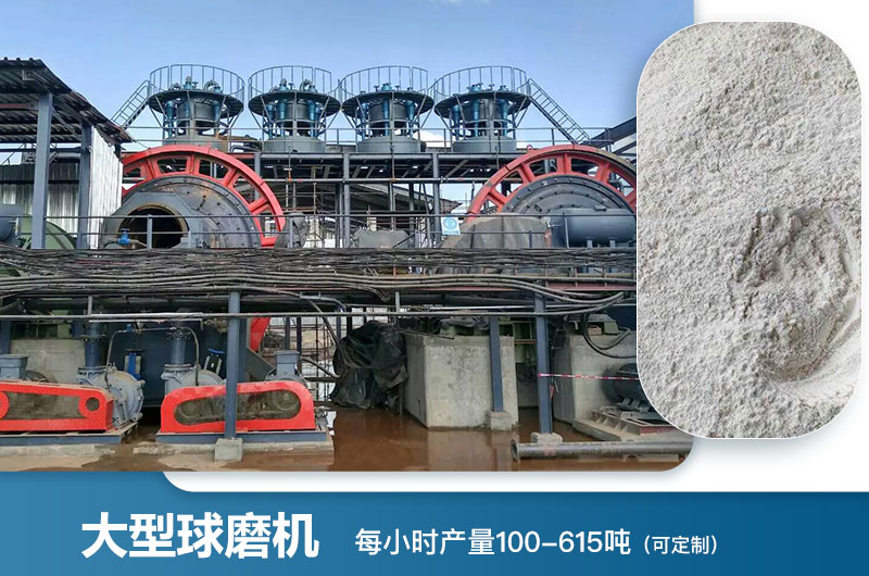 大型球磨機每小時(shí)產(chǎn)量多少?lài)?？型號及價(jià)格