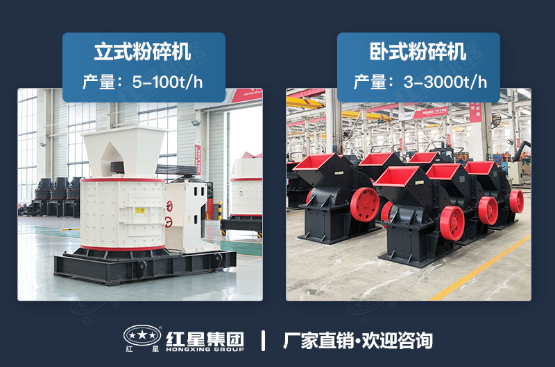 粉碎機立式的好還是臥式的好用？