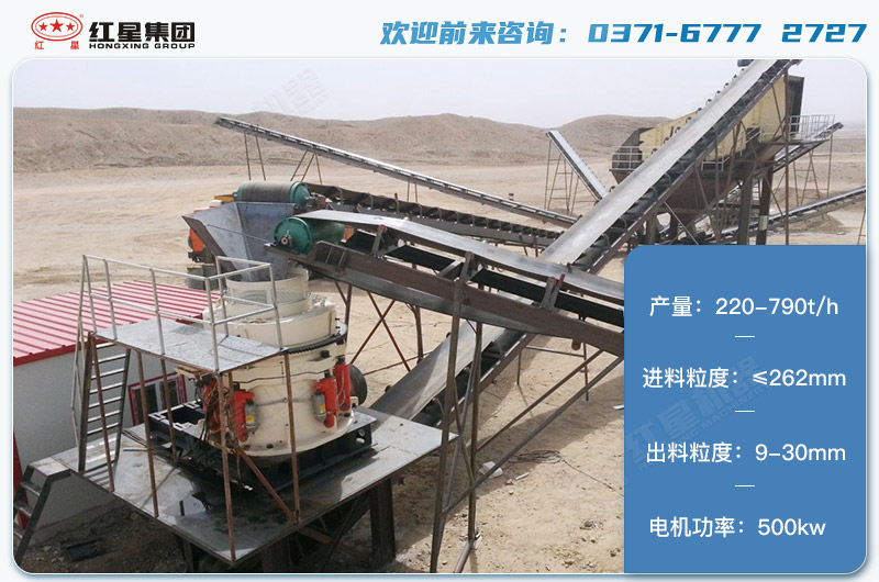 1650圓錐破碎機產(chǎn)量有多少?lài)?？電機多大？附技術(shù)參數