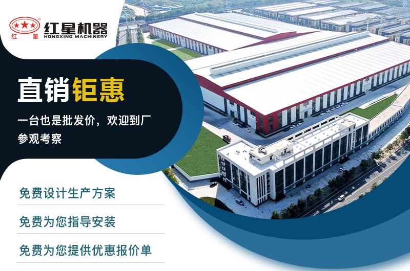 河南紅星機器廠(chǎng)家服務(wù) 河南紅星機器廠(chǎng)家服務(wù)