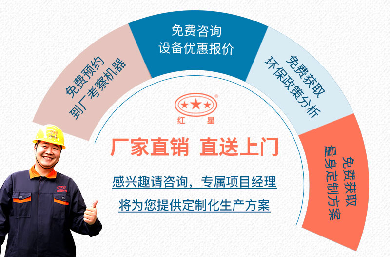 河南紅星廠(chǎng)家售后服務(wù)