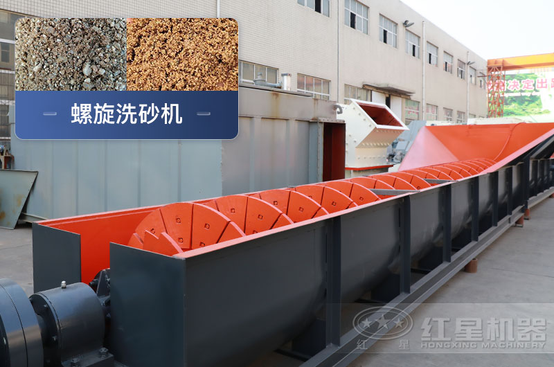 螺旋洗砂機優(yōu)勢有哪些，一臺價(jià)格多少？附洗砂生產(chǎn)現場(chǎng)視頻