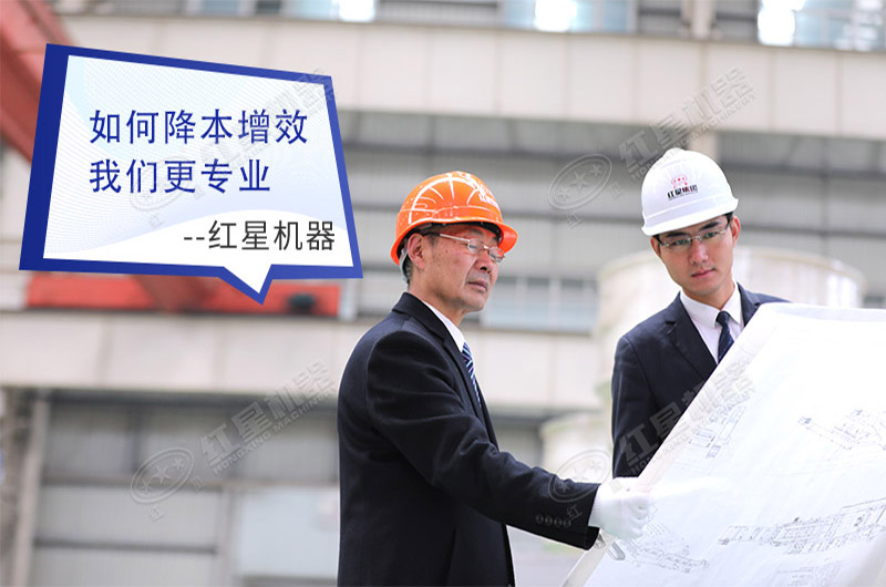 河南紅星專(zhuān)業(yè)的破碎設備生產(chǎn)廠(chǎng)家