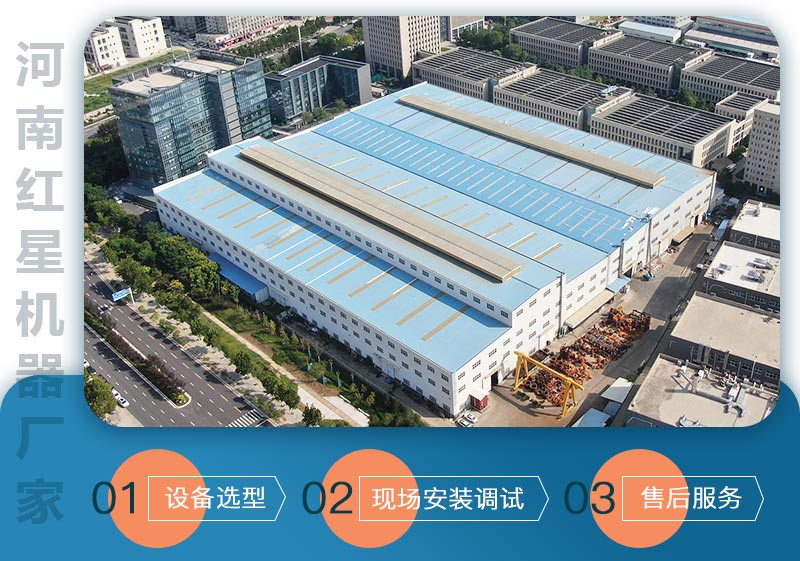 河南紅星廠(chǎng)家售后服務(wù) 河南紅星廠(chǎng)家售后服務(wù)