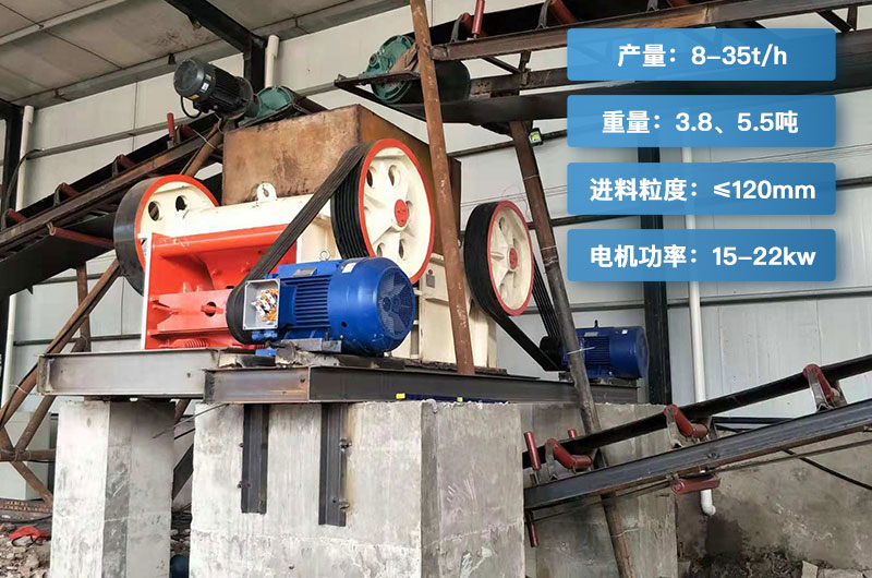 750細顎破碎機產(chǎn)量多少？重量多少？型號參數