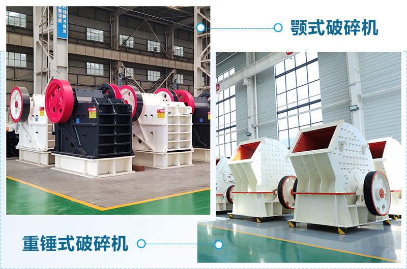 粗碎用什么破碎機？廠(chǎng)家直銷(xiāo)價(jià)格