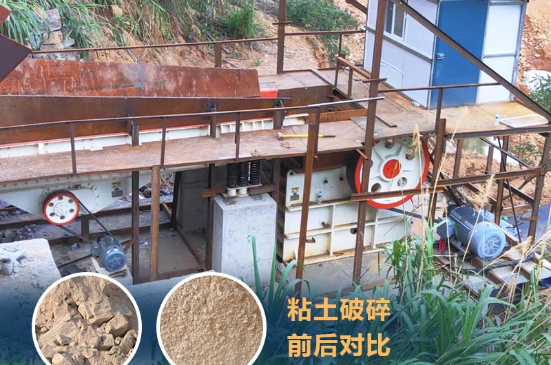 粘土破碎機成套設備價(jià)格多少？