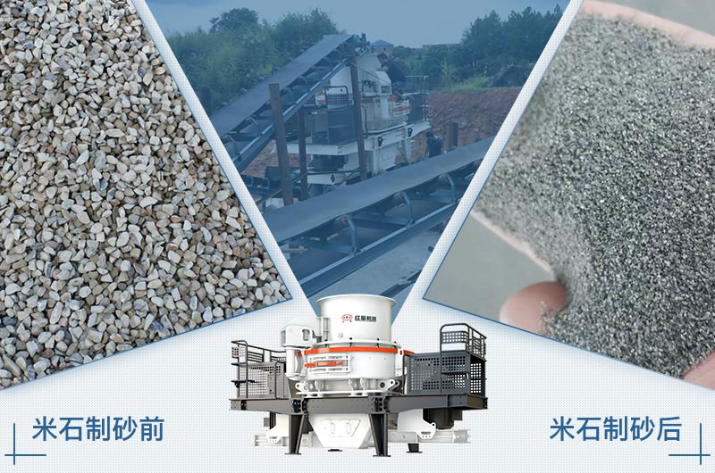 米石制砂哪種設備實(shí)用？?jì)r(jià)格多少？