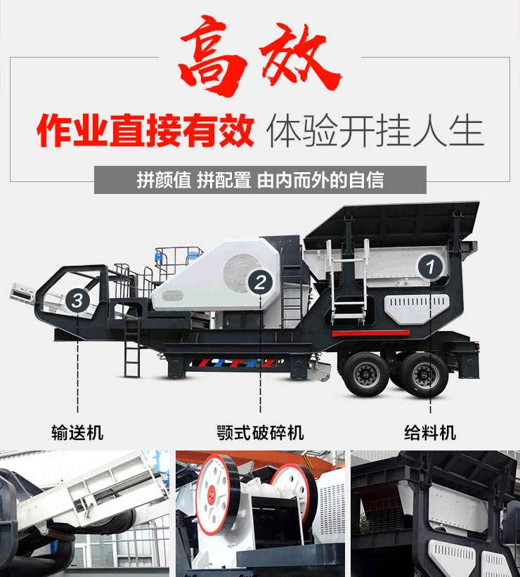 車(chē)載式流動(dòng)顎式破碎機