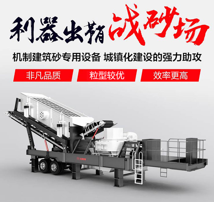 車(chē)載式流動(dòng)打沙機/流動(dòng)磨沙機_即買(mǎi)即投產(chǎn)，超便捷