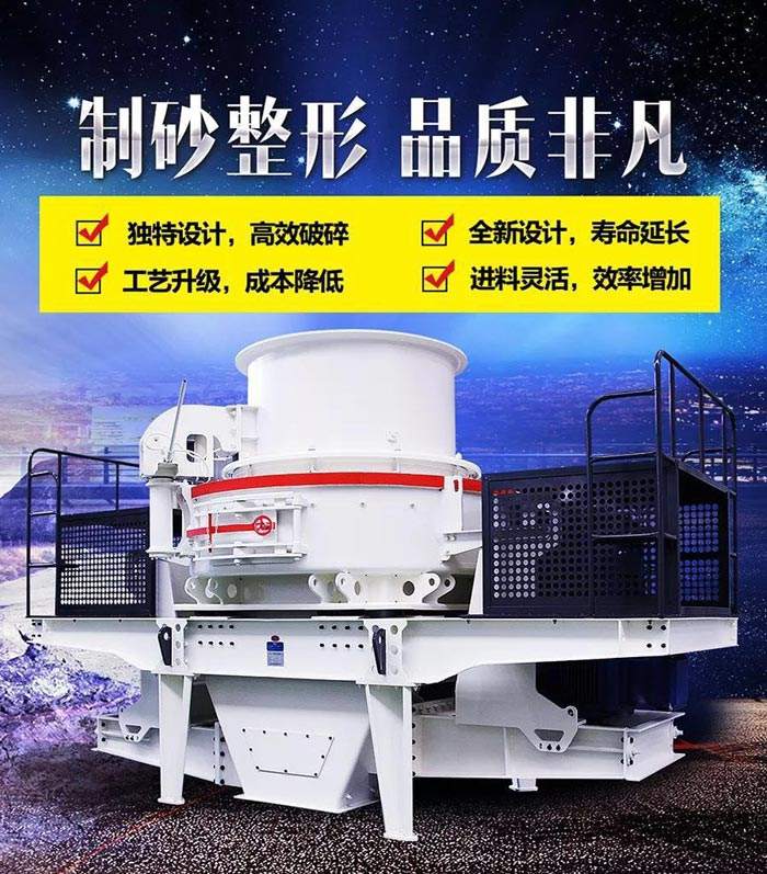 VSI8518石子制沙機產(chǎn)量多大？（內含詳細裝機清單）
