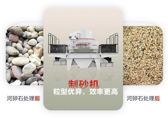 什么機器可以把河卵石碎成河沙？河沙粉碎機多少錢(qián)一臺？