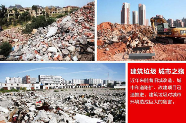 用于建筑垃圾再生利用的設備哪種好？