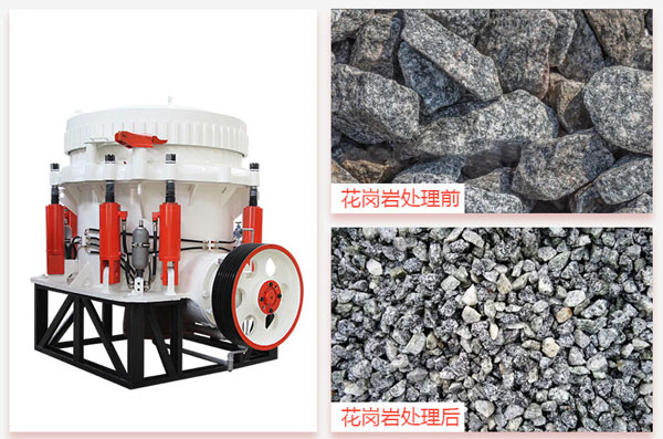 破碎花崗巖用什么破碎機好？這部175圓錐破剛剛好