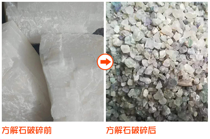 常用方解石破碎設備有哪些？多少錢(qián)一臺?