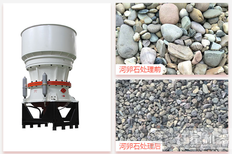 河卵石圓錐破碎機價(jià)格是多少錢(qián)？求廠(chǎng)家推薦