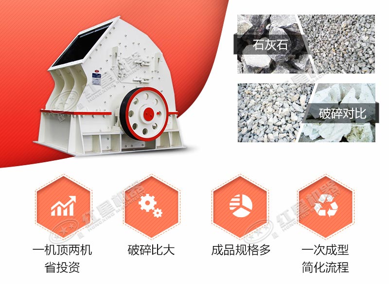 一次成型，適用多種物料，生產(chǎn)多種規格的高性能打石機器