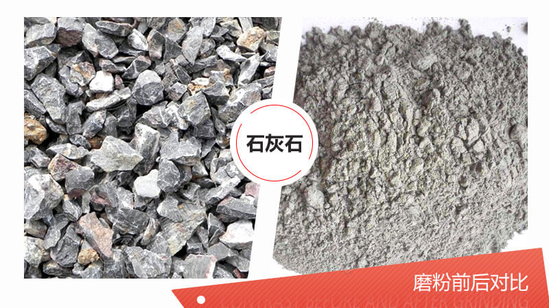 100目石灰石粉磨設備都有哪些？哪種磨粉機更好？