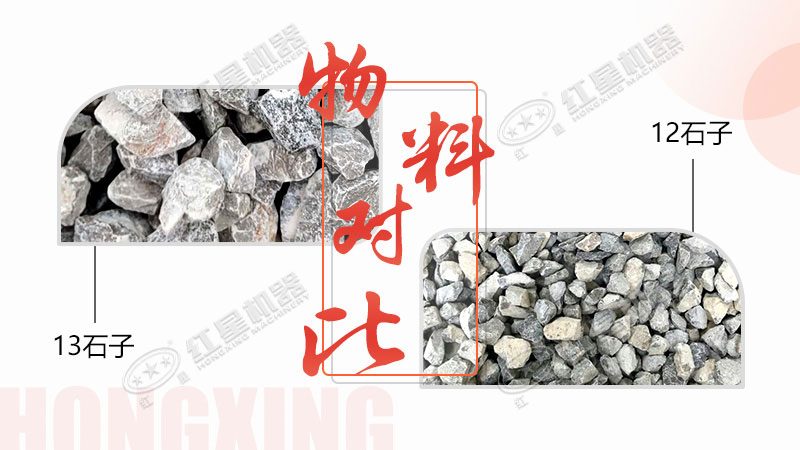 環(huán)?？氖訖C，專(zhuān)注于12、13石子生產(chǎn)，有意于石場(chǎng)投資的客戶(hù)看過(guò)來(lái)