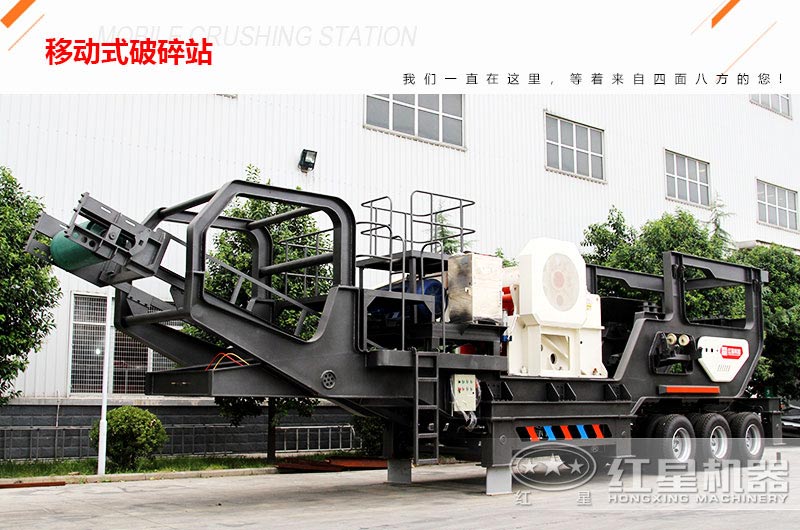車(chē)載移動(dòng)式破碎站報價(jià)49萬(wàn)可信不？