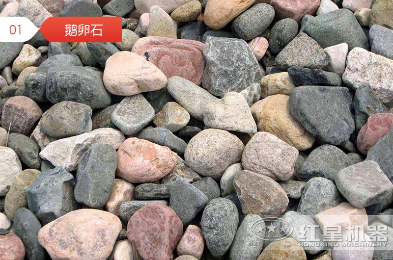 破碎后的鵝卵石石子用于混凝土行嗎？哪種設備加工的質(zhì)量好？
