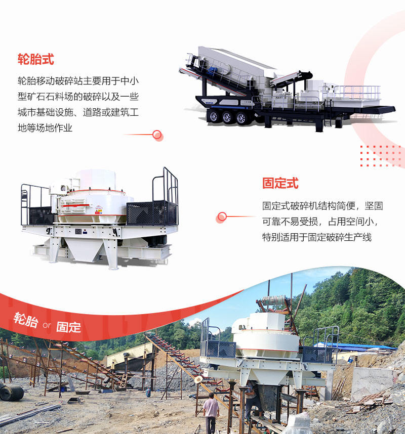 固定式、移動(dòng)式打沙機設備盡您挑選