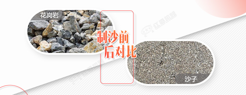 花崗巖制沙機加工設備及生產(chǎn)視頻