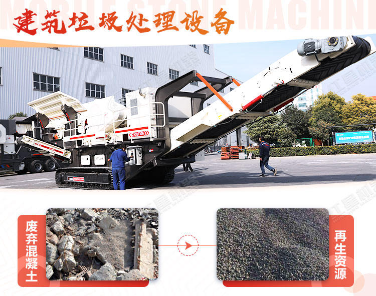 大型履帶建筑垃圾回收破碎機設備多少錢(qián)？
