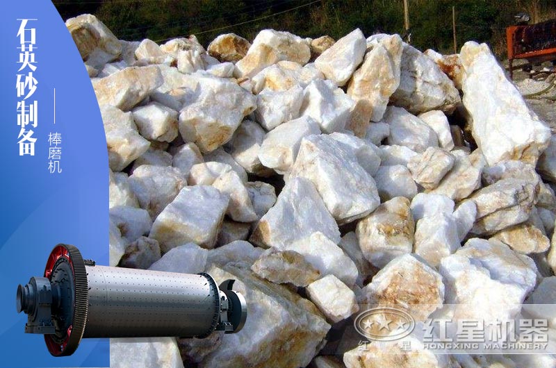 40-80目石英砂制備推薦使用什么設備？大概需投多少錢(qián)？