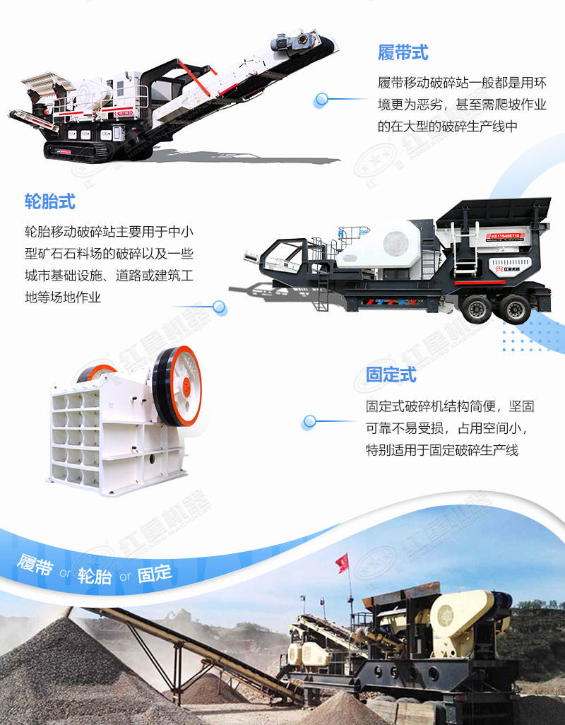 大型車(chē)載碎石機和傳統碎石機對比