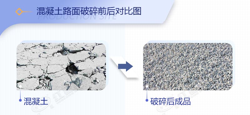 破除混凝土路面的機械叫什么，價(jià)格是多少？