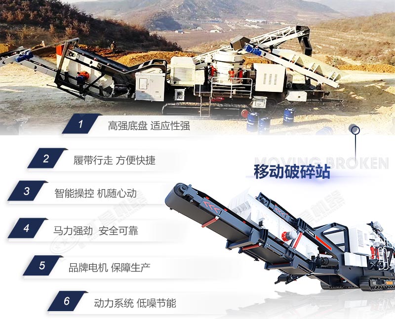 可替代進(jìn)口的移動(dòng)式碎石加工生產(chǎn)線(xiàn)設備大概需要多少錢(qián)