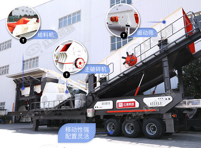 移動(dòng)錘式碎石機