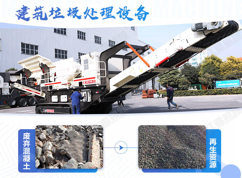建筑垃圾處理多少錢(qián)一噸，省錢(qián)好用的粉碎設備去哪里買(mǎi)？