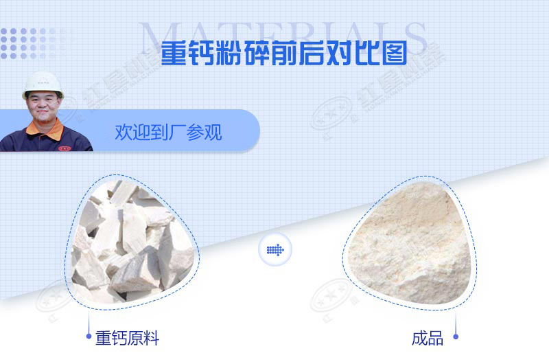 加工石粉用什么設備？小型石粉機多少錢(qián)一臺