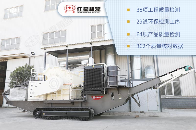 履帶式移動(dòng)破碎機進(jìn)口的質(zhì)量，國內的價(jià)格