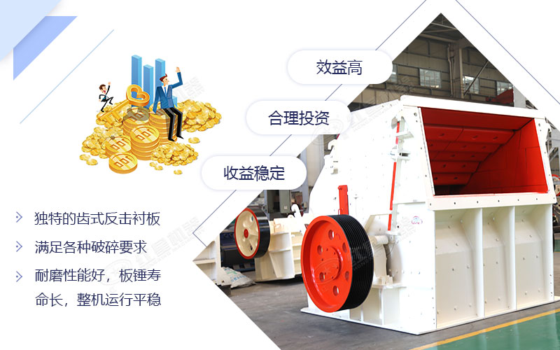 要想石子成品粒度好，選擇反擊破碎機錯不了