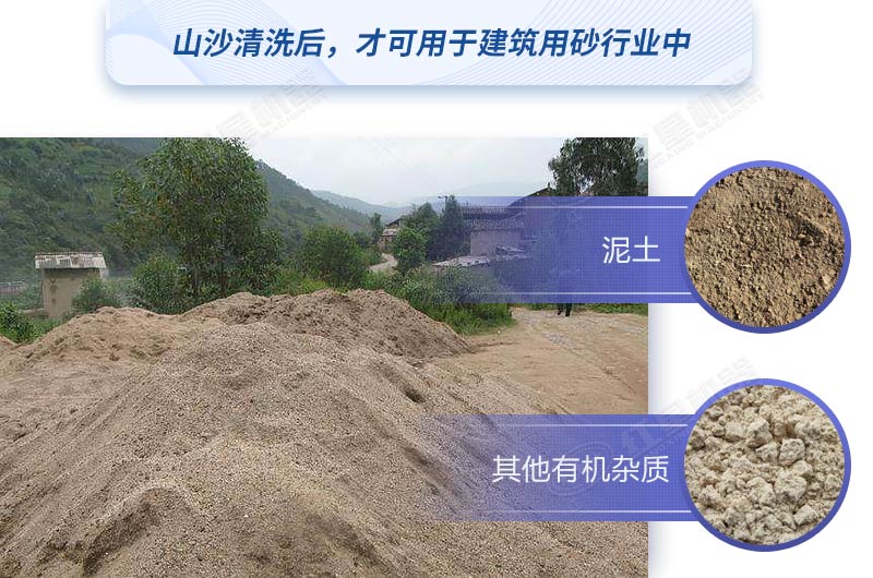 如何快速清洗山沙？教你較簡(jiǎn)單的方法，干凈又高產(chǎn)！