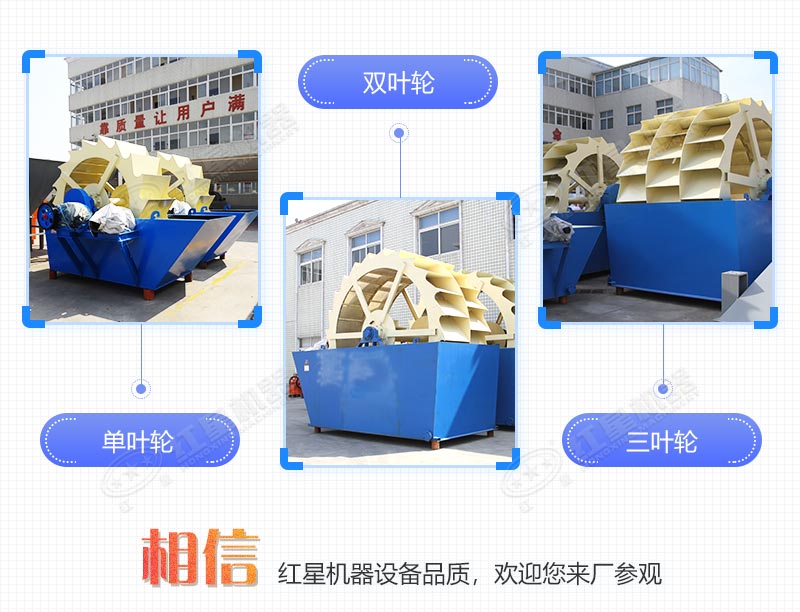 多類(lèi)型輪斗洗砂機