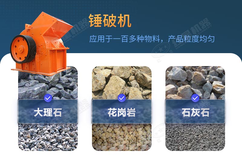錘破_錘破機價(jià)格_錘破品牌