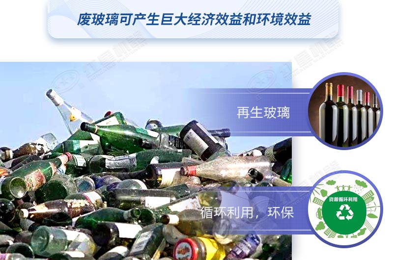 廢玻璃可以回收利用嗎?加工廢舊玻璃用什么設備？