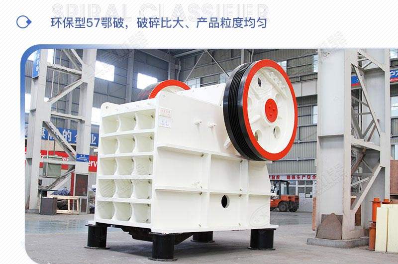 PE系列46、57、69三款鄂破機型號參數介紹